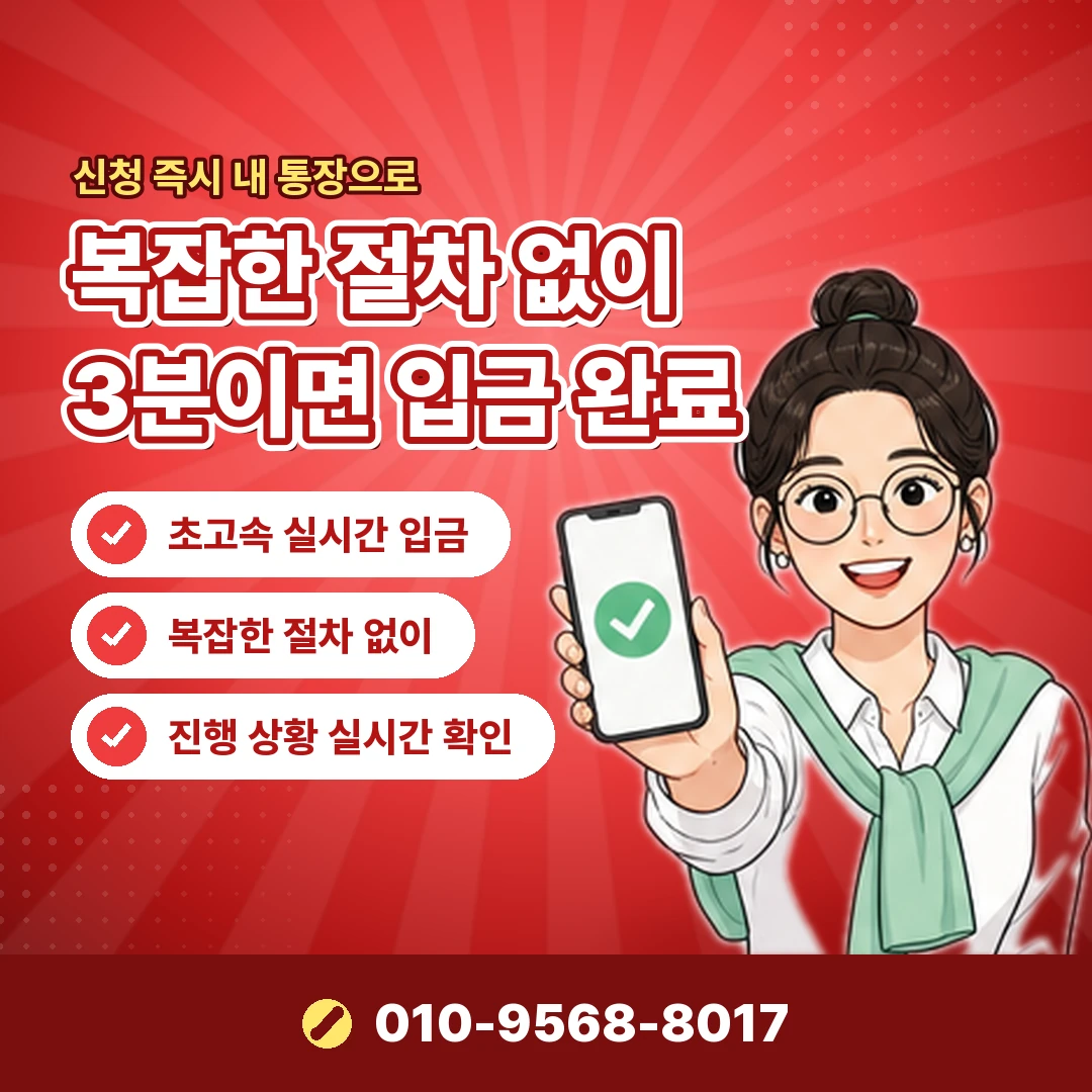 카드깡 상담 문의 오케이티켓