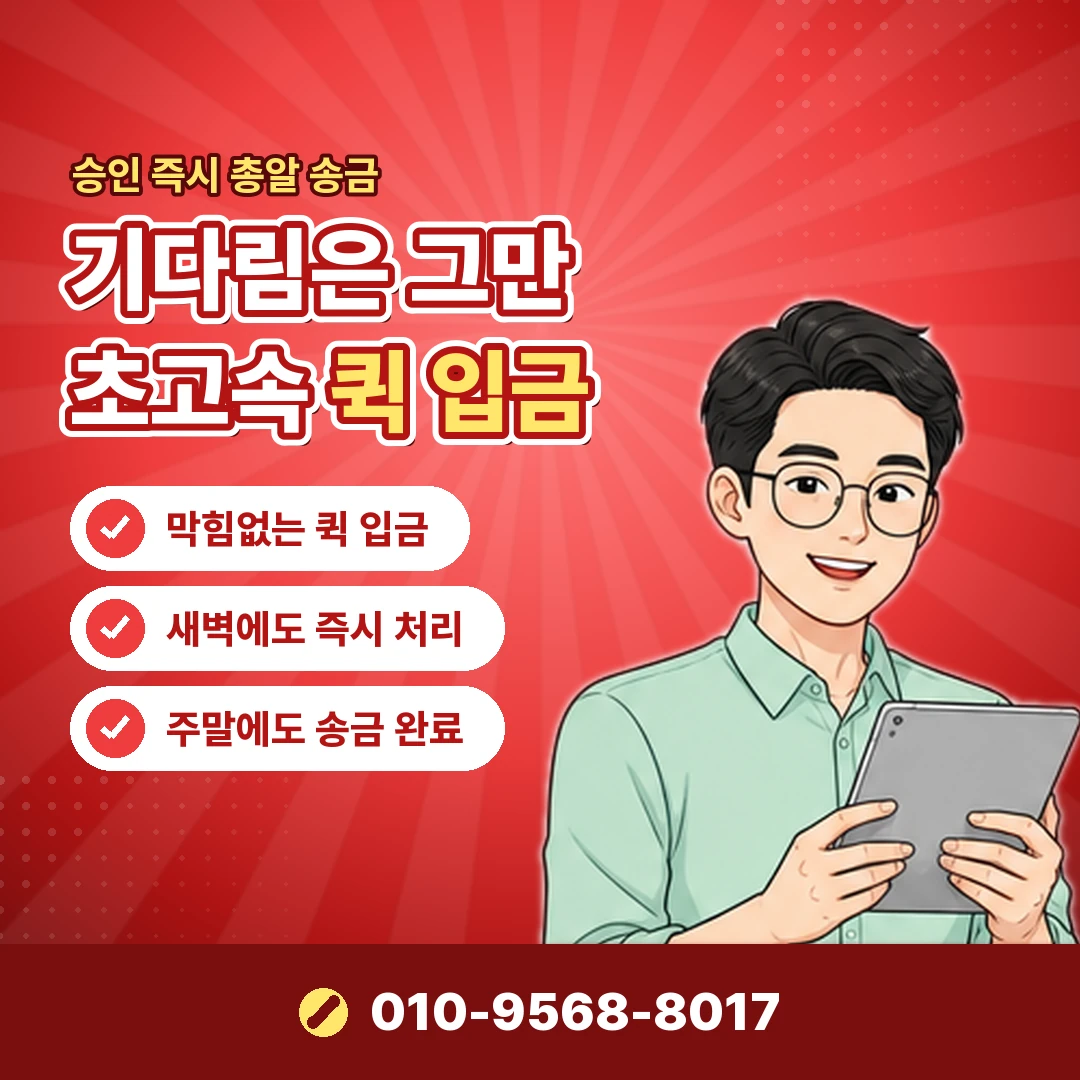 카드깡 상담 개인정보 유출 오케이티켓