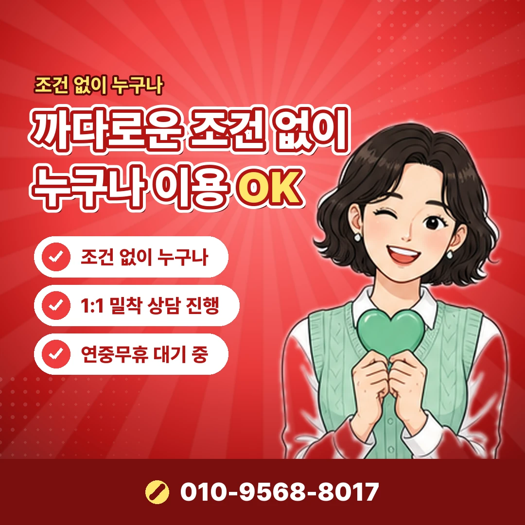 카드깡 상담 공식 대안 오케이티켓