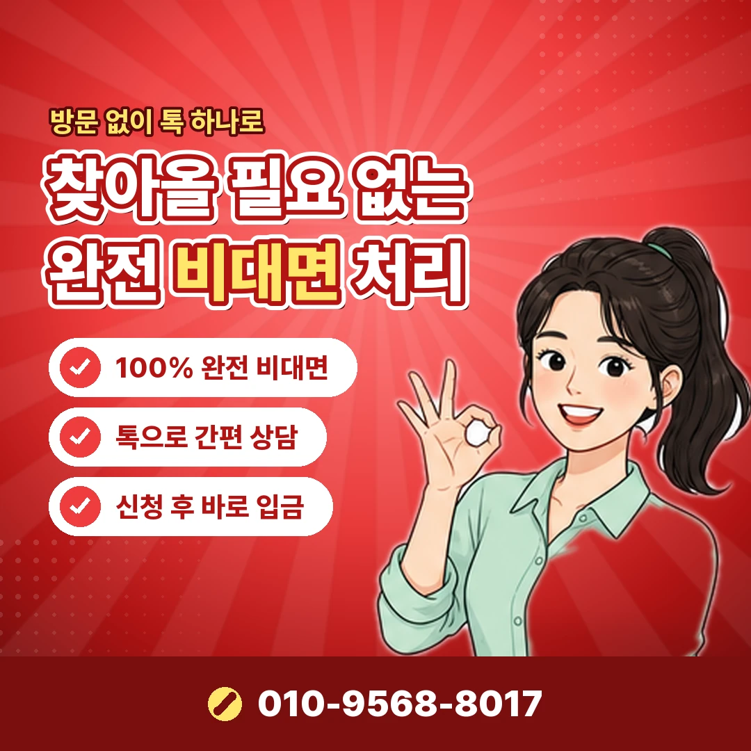 카드깡 상담 선입금 사기 오케이티켓