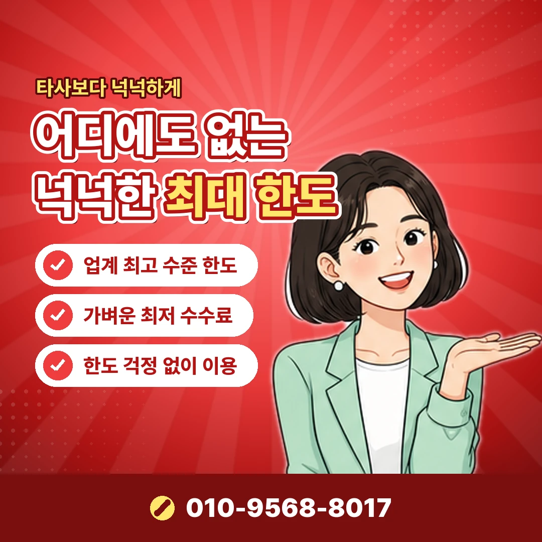 카드깡 상담 업체 구별 오케이티켓